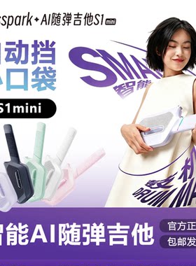 Mussparkai随弹吉他男女通用
