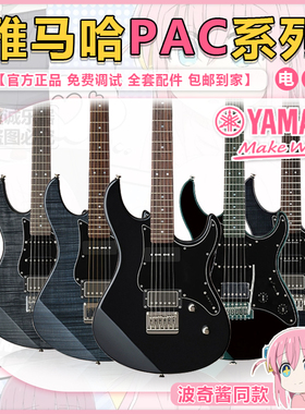 YAMAHA雅马哈孤独摇滚同款电吉他PAC012/112V 入门波奇酱电吉他
