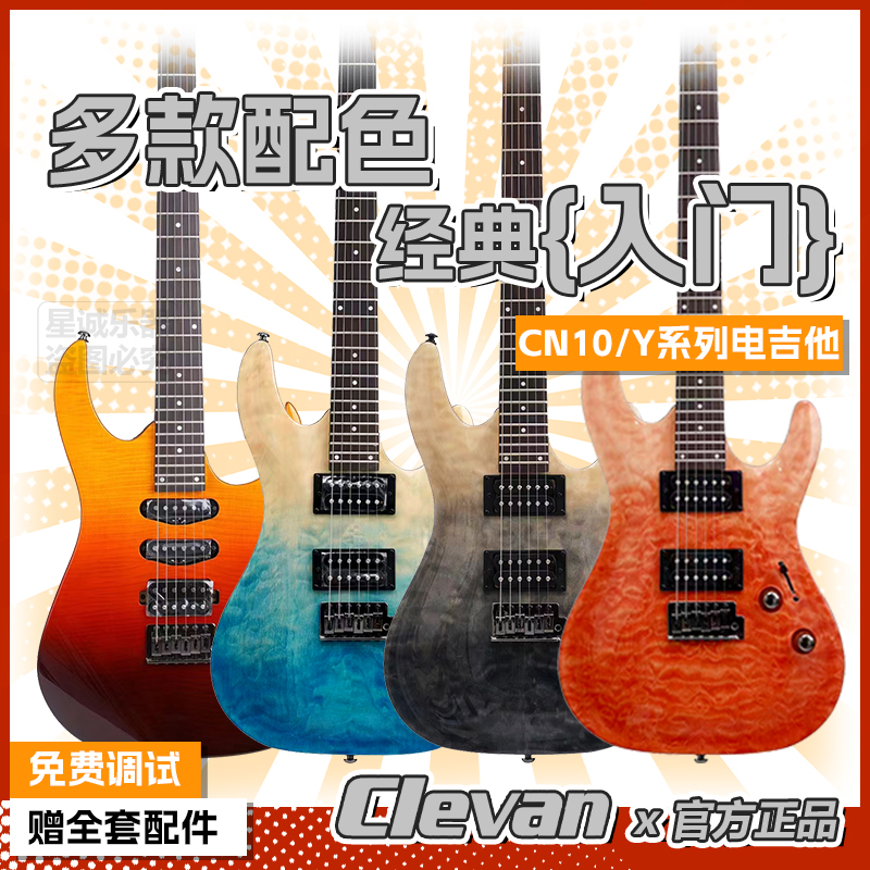克莱文电吉他初学推荐海洋蓝