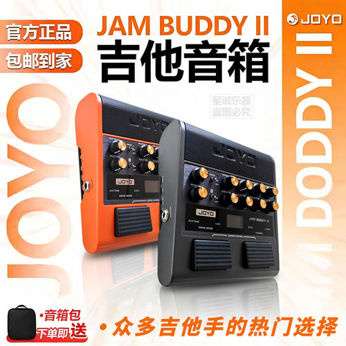 joyo效果器电吉他音箱蓝牙充电版