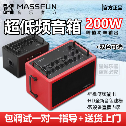 MASSFUN音乐魔方M8 户外乐器音响双OTG直播双通道输入便携音箱