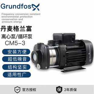 3增压泵CM5 grundfos格兰富水泵CM5 CM5 4空调泵循环泵CM5