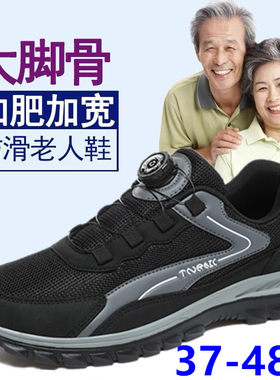 特大码男鞋春秋轻便46运动鞋