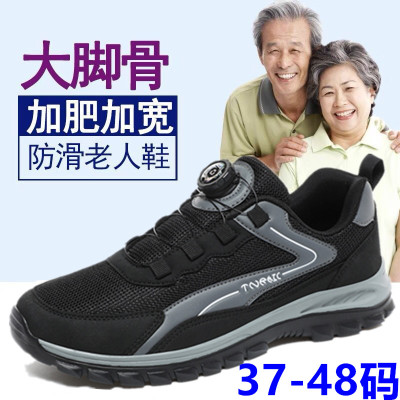 特大码男鞋春秋轻便46运动鞋