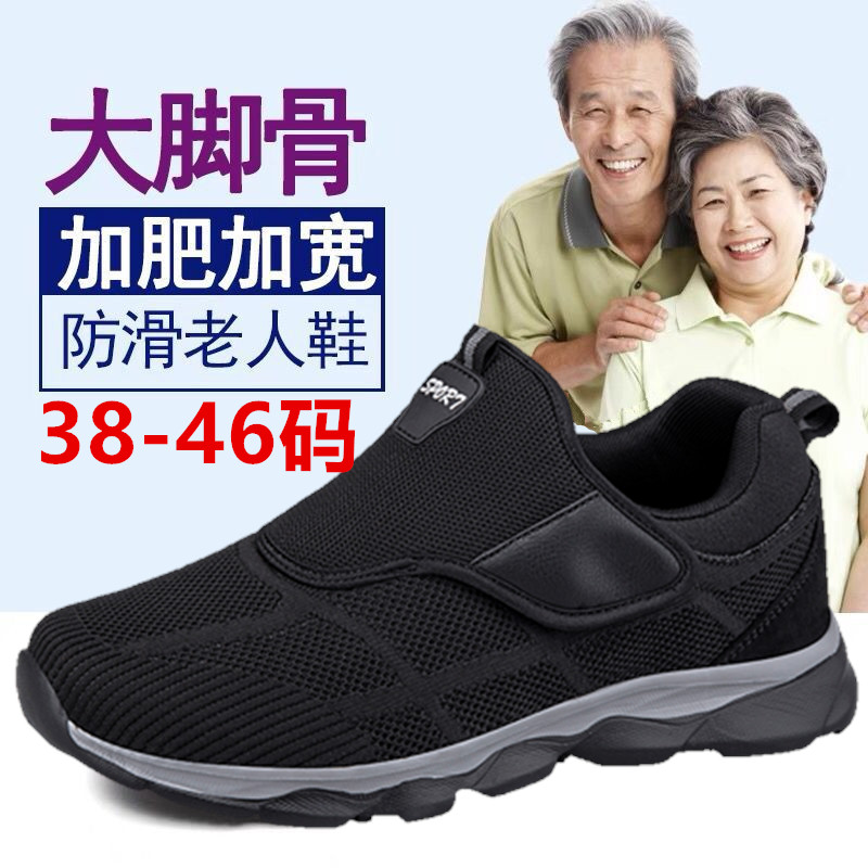 黑色老北京布鞋宽脚爸爸鞋