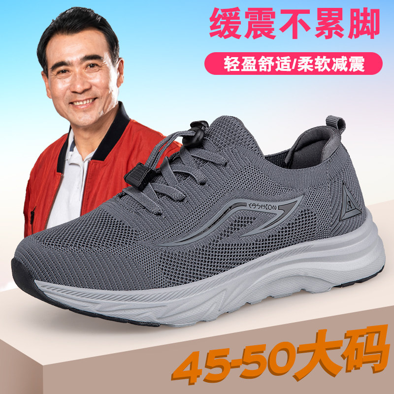 正牌足码老人鞋男特大码46加宽轻便防滑透气运动健步鞋旅游爸爸鞋