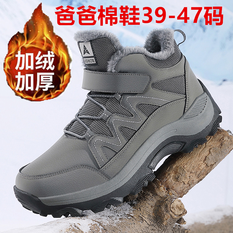 加肥老人鞋男46特大码爸爸棉鞋47冬季加绒保暖48防水滑皮面雪地靴
