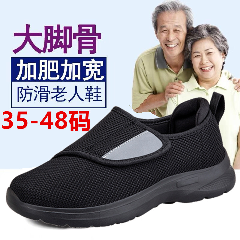 老北京布鞋男特大码46宽脚胖大脚骨老人鞋47黑色爸爸鞋加肥48码
