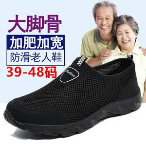 老北京布鞋男特大码夏季网面透气加肥加宽大脚骨中老年爸爸鞋防滑