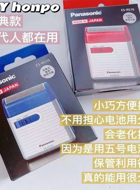 日本代购 松下往复式便携剃须刀ES-RS10单刀头日本制日本本土版