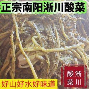 正宗淅川酸菜南阳雪里蕻野剌菜雪里红雪菜野辣菜农家腌制无添加