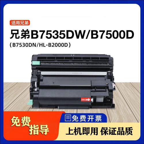 适用兄弟DCP-B7535dw粉盒TN-B020