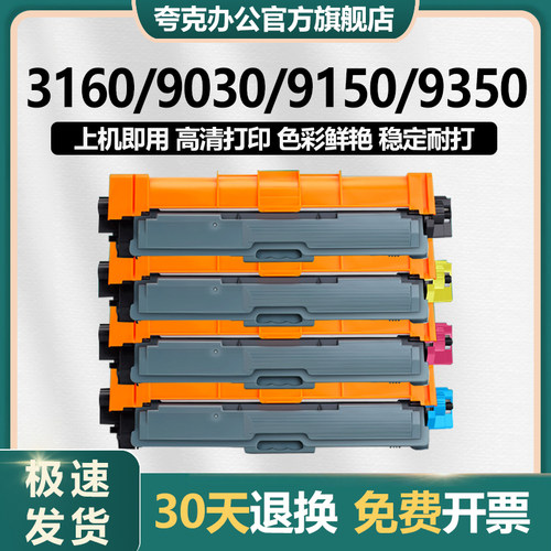 HL-3160CDW3190CDW硒鼓