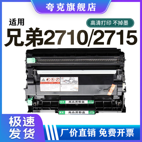 适用兄弟MFC-L2710dw/L2715dw 硒鼓TN-2480粉盒 TN-2460墨粉
