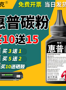 适用惠普打印机碳粉M1005 Q2612a墨粉hp1020 126a m1136 1018碳粉