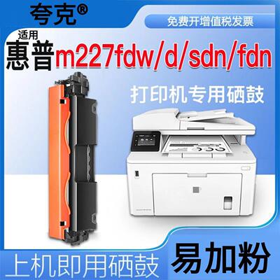 适用惠普CF230A粉盒 M227fdw硒鼓 M227sdn M203dw M227fdn CF232