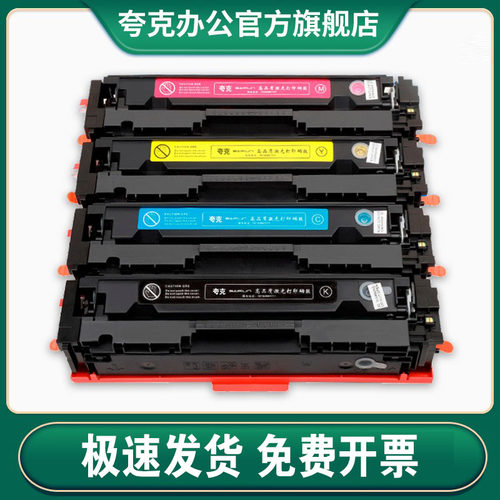 适用惠普w2040a硒鼓极速发货