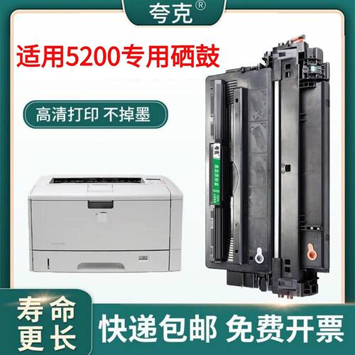适用惠普5200硒鼓5200l墨盒5200lx/n硒鼓惠普16a硒鼓佳能lbp-3500