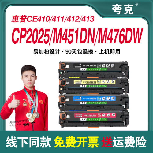 夸克惠普一体式硒鼓彩色硒鼓