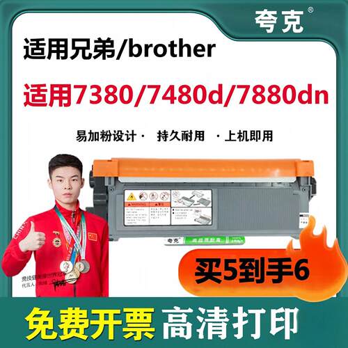 适用兄弟硒鼓TN2325粉盒