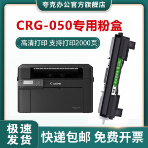 适用佳能CRG-050墨粉盒LBP913wz LBP913w MF913wz MF913w