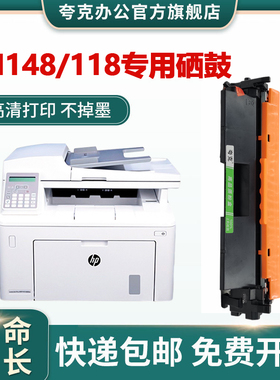适用惠普M148fdw粉盒CF294A硒鼓m118dw m149fdw碳粉盒M148dw