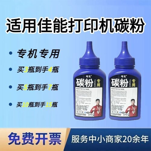 适用佳能打印机碳粉通用于mf236 233 墨粉mf249dw crg337 6018