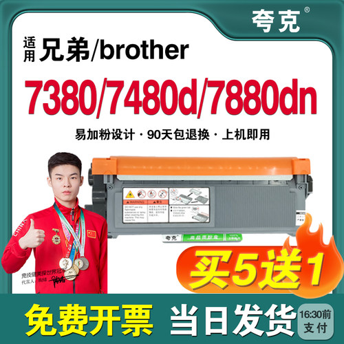 73807480d7880dn粉盒