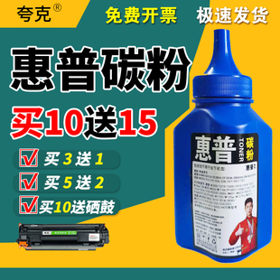 M233sdw M233dw M233sdn 墨粉 碳粉专用低温 适用 W1370A 惠普HP