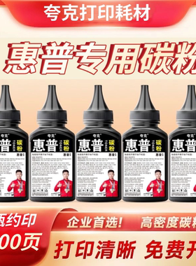 适用惠普m1005碳粉激光碳粉12a墨粉hp1020 126a m1136 1018碳粉