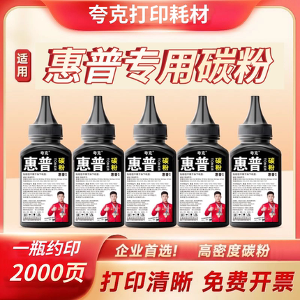 适用惠普m1005碳粉激光碳粉12a墨粉hp1020 126a m1136 1018碳粉