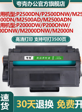 适用得力P2000硒鼓m2500d T1 T2易加粉M2020 P2020 P2500 m2000dw