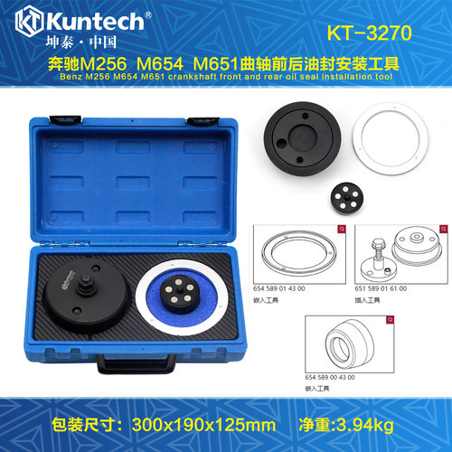 奔驰曲轴后油封安装工具
