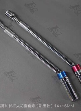 奔驰宝马X6新7系MINI火花塞套筒14 16MM带磁扭力扳