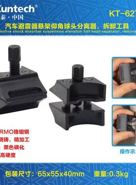 避震羊角球头摆臂悬挂分离器德国hazet同款省力汽修底盘拆卸工具