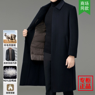 男式毛呢大衣2026秋冬长款中青年商务脱卸羽绒内胆双面呢风衣外套