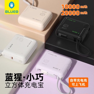 【可上飞机3C认证】蓝猩充电宝20000mAh自带线快充Type-C电量显示