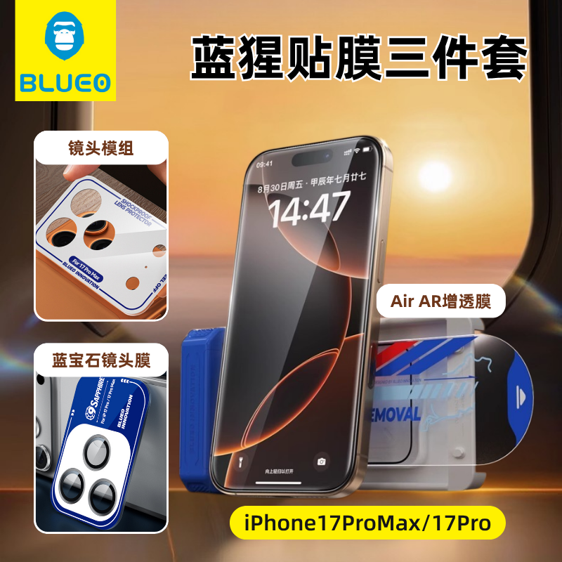 iPhone17proAirAR增透贴膜套装