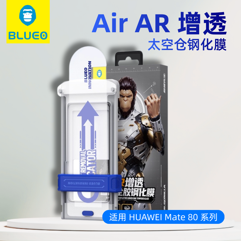 蓝猩适用华为mate80ProMax钢化膜Air太空仓贴膜神器AR增透3D曲面80Pro全屏Mate80RS非凡大师手机保护贴膜