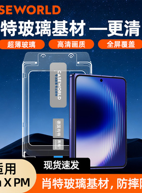 壳膜空间CASEWORLD适用华为PuraXMAX典藏版德国肖特高清抗反射防眩光2.5D钢化膜X曲面除尘仓Max防摔