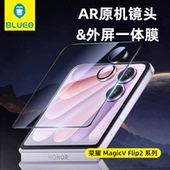 Flip2镜头膜 高清抗指纹 折叠外屏保护钢化膜 一体式 前屏防刮贴膜 全屏覆盖防摔 蓝猩适用Honor荣耀MagicV