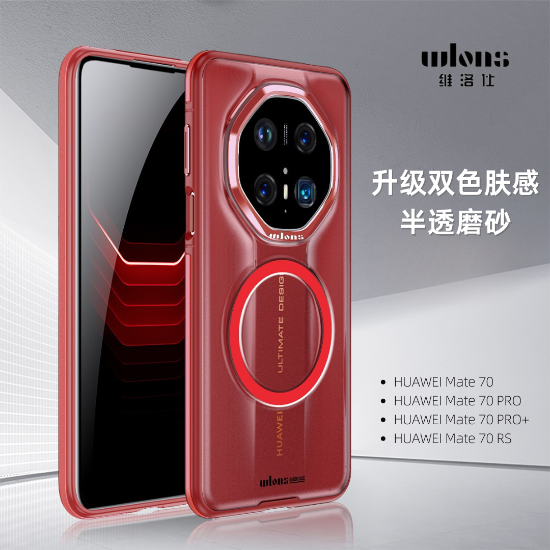 WLONS维洛仕适用华为Mate70/Mate70Pro+/Mate70RS非凡大师手机壳磁吸肤感磨砂超薄透明气囊防摔高级保护套