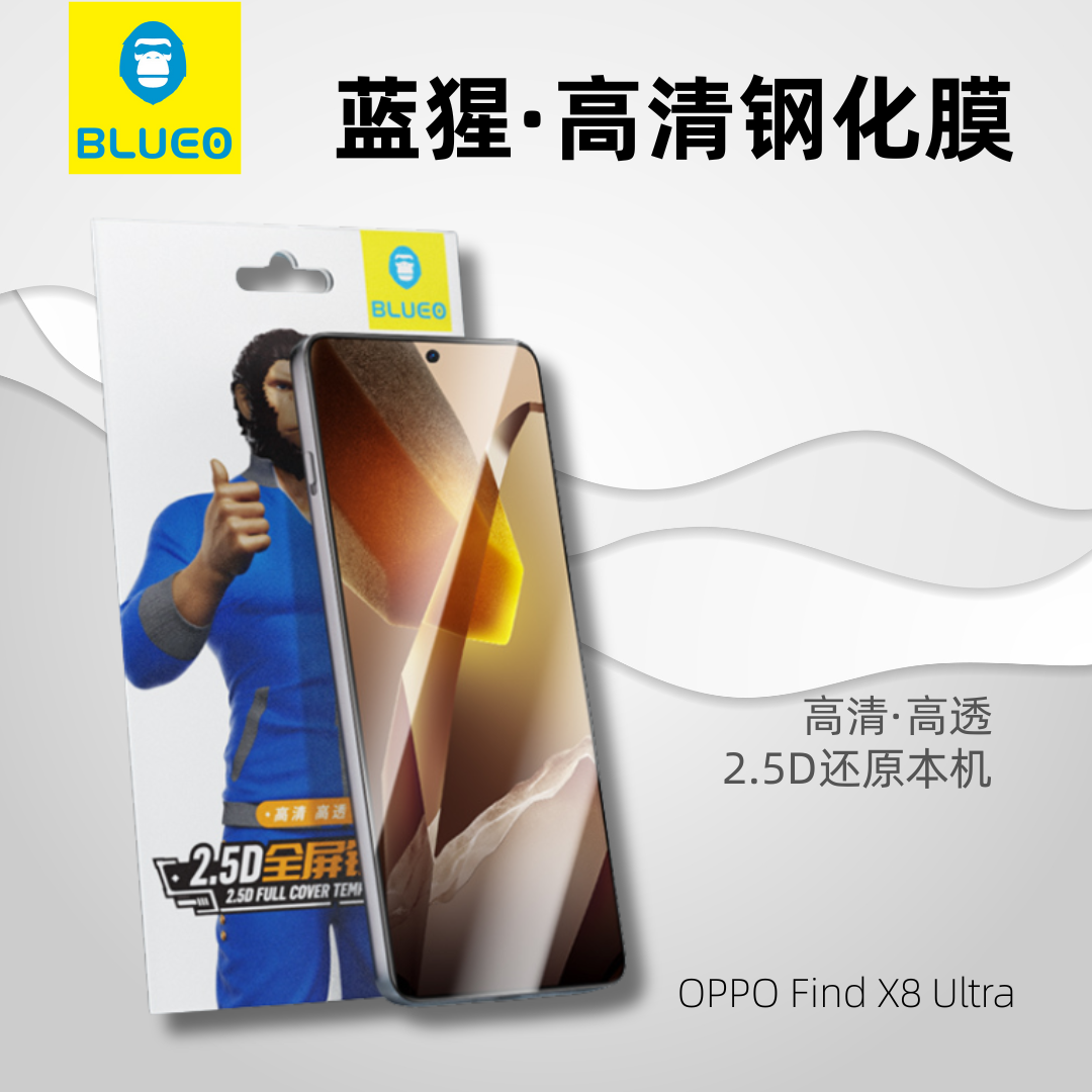 BLUEO蓝猩适用OPPOFindX8Ultra钢化膜全屏覆盖 高清防摔 全包镜头保护 防指纹抗刮 9H钢化玻璃 手机保护贴膜