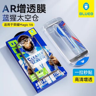 蓝猩适用honor荣耀MagicV6太空仓钢化膜AR增透降反射V6高清全覆盖贴膜器无尘保护膜防摔超灵敏防爆抗指纹