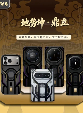Hoojinb地势坤鼎立适用苹果17Promax华为Mate80RS肤感X7防摔PuraXMax磁吸中轴铰链80Promax保护壳IMD流光70RS