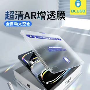 蓝猩适用iPadPro2024款钢化膜 AR增透抗反射类纸膜11/12.9/13寸太空舱无尘贴防指纹防眩光平板全屏覆盖护眼膜