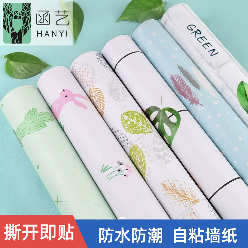 10米墙纸自粘防水卧室小清新格子