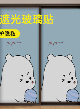 全遮光玻璃贴纸防晒隔热膜带胶防窥防走光卫生间浴室门窗户神器