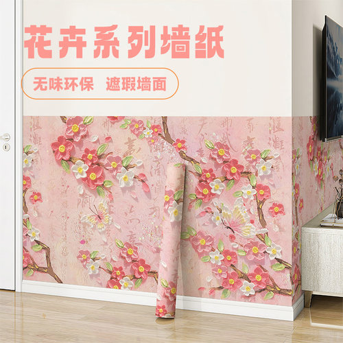 印花墙围自粘防水防潮墙贴卧室客厅背景墙遮瑕装饰自带背胶壁纸