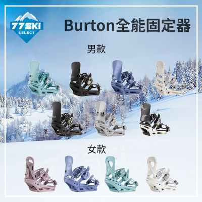 伯顿Burton男款固定器cartel